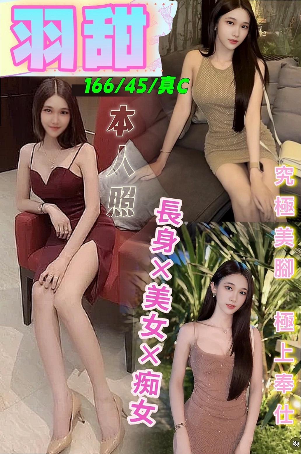 萬華⦿小姐外出⦿怏怏⦿在線空姐⦿身高163cm⦿體重53kg⦿胸圍D罩杯⦿年齡23歲⦿揉胸舔奶 舔鮑 妹妹下體又在保養 很乾淨  介紹：香嫩可口蜜桃奶 雪白肌膚 苗條身材